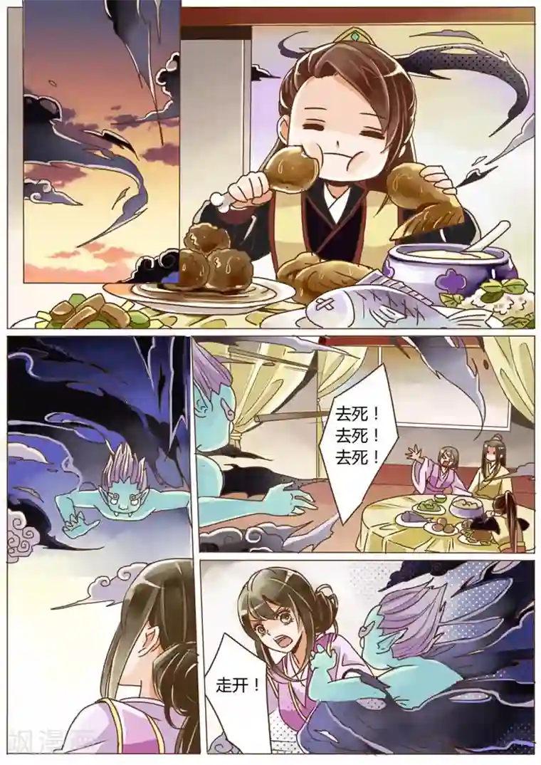 女特工升职记第8话