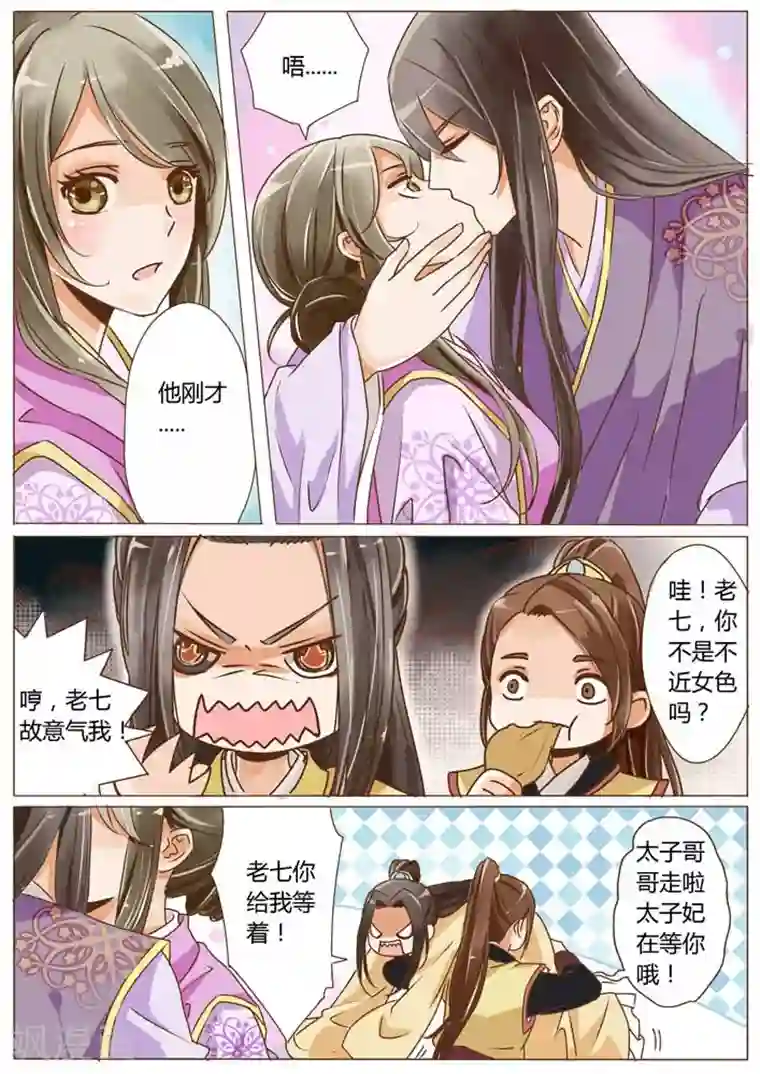 女特工升职记第9话