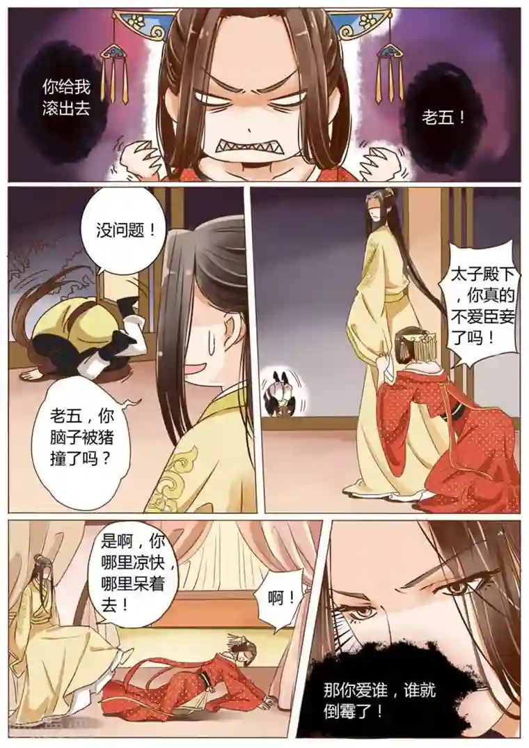 女特工升职记第9话