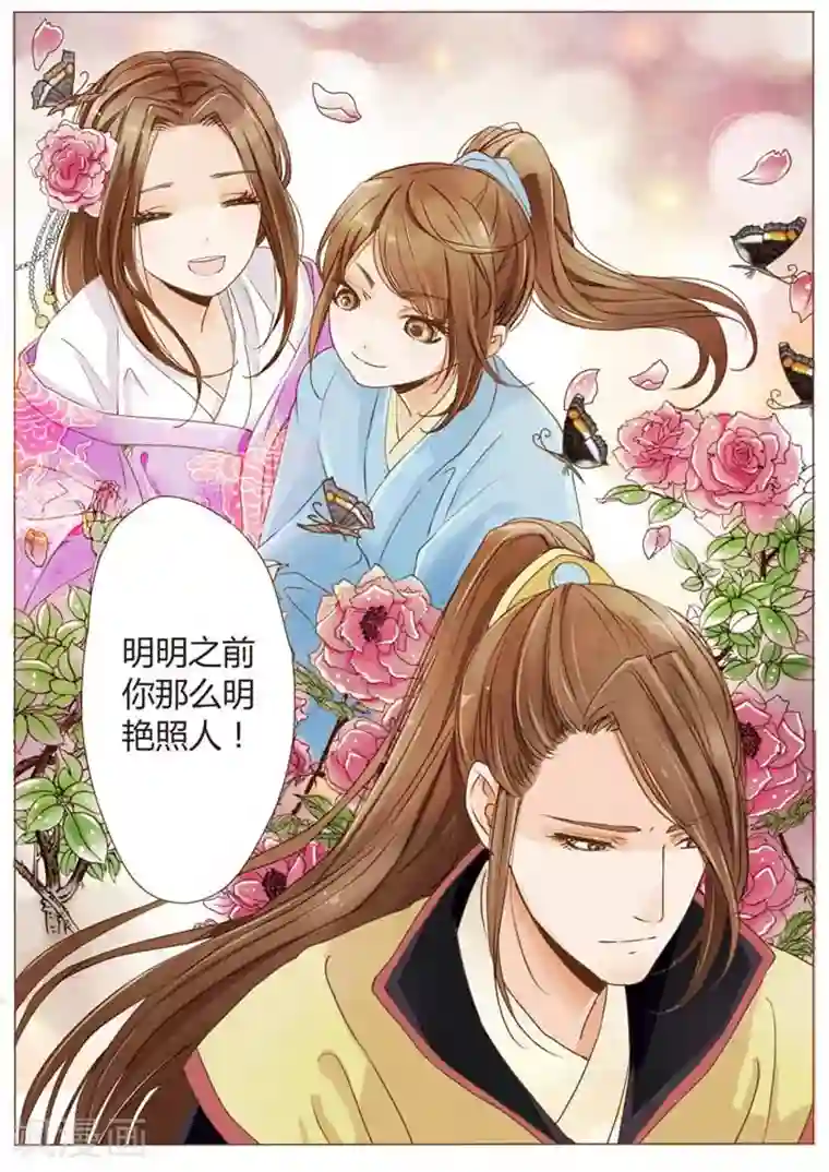 女特工升职记第10话