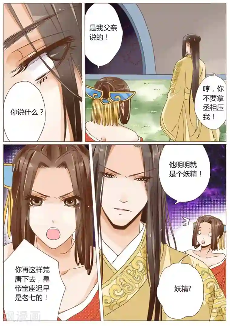 女特工升职记第10话