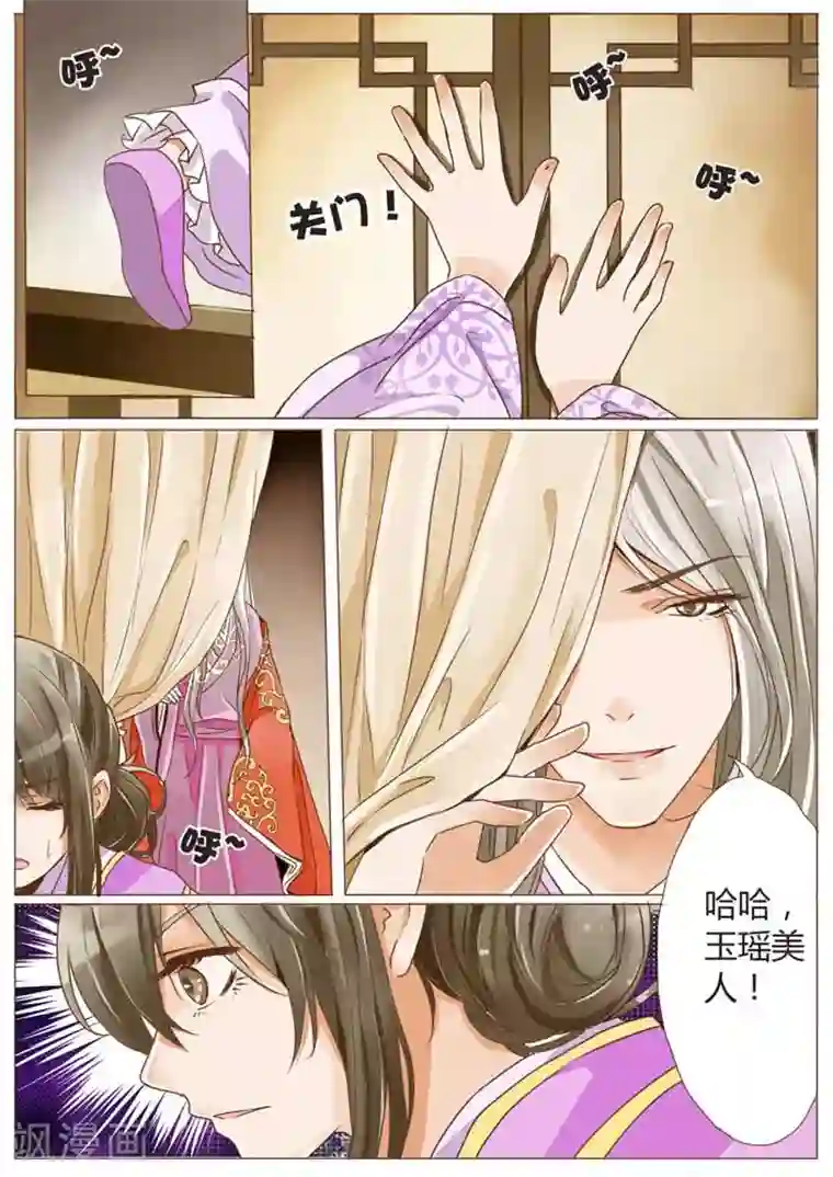 女特工升职记第11话