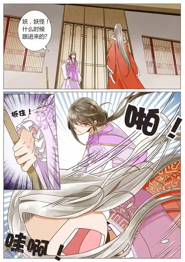 女特工升职记第11话