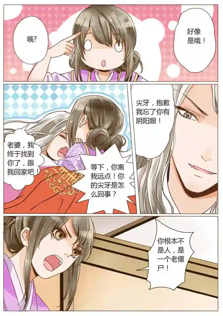 女特工升职记第11话