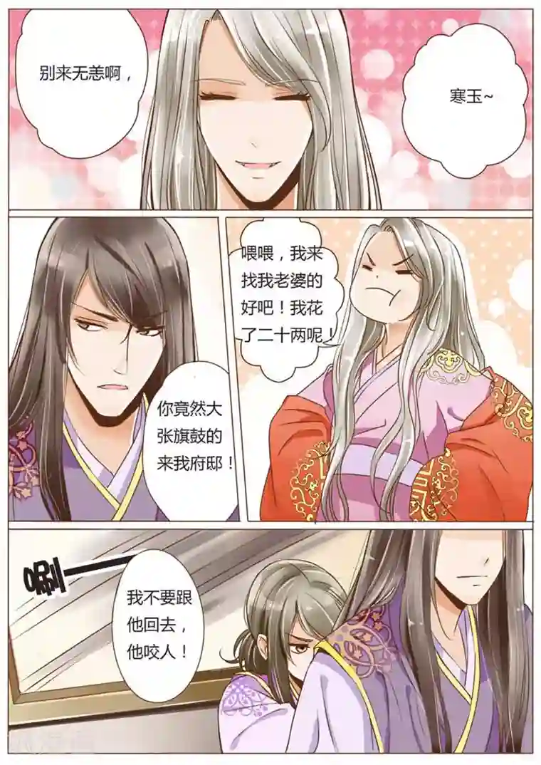 女特工升职记第12话