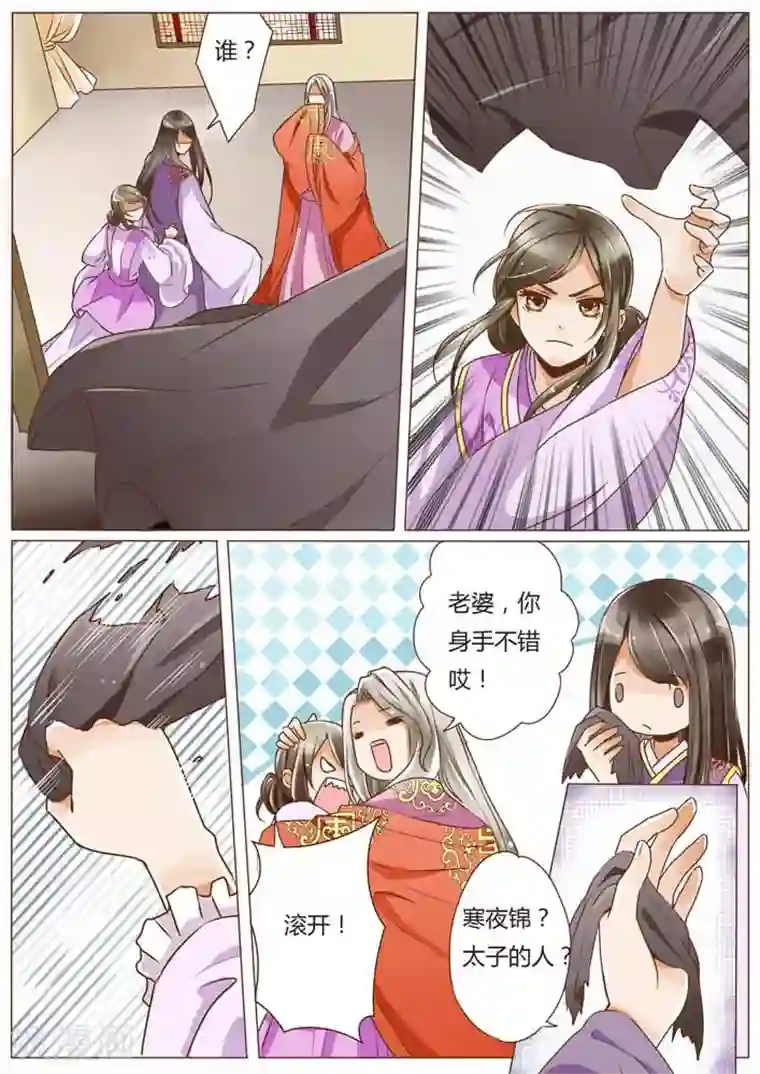 女特工升职记第12话