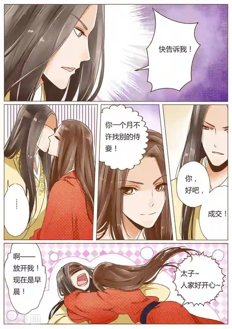 女特工升职记第12话