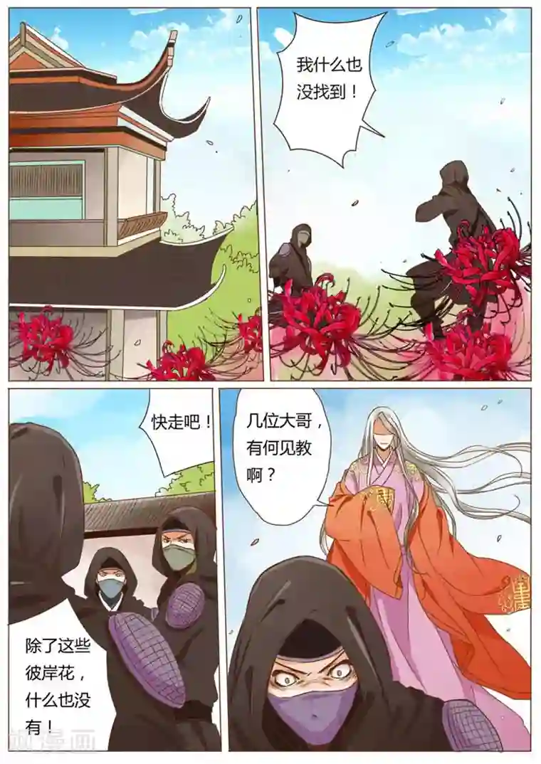 女特工升职记第13话