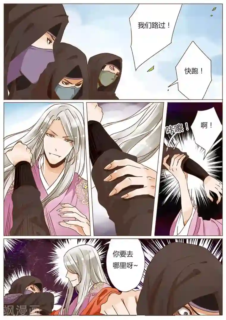 女特工升职记第13话