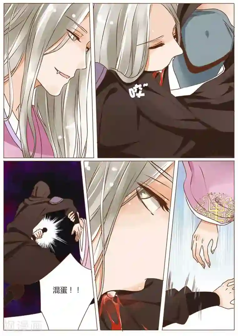 女特工升职记第13话