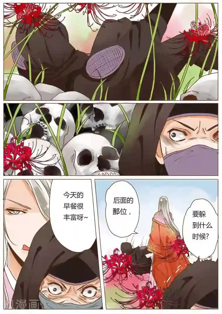 女特工升职记第13话