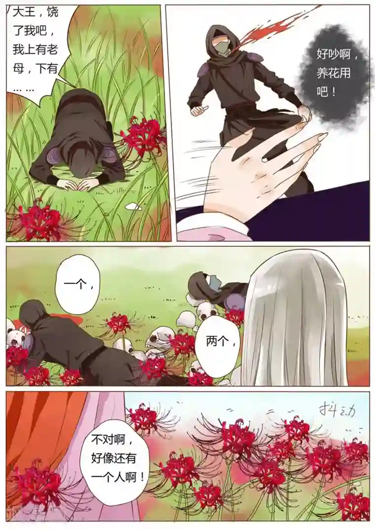 女特工升职记第13话