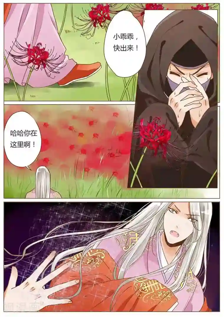 女特工升职记第13话