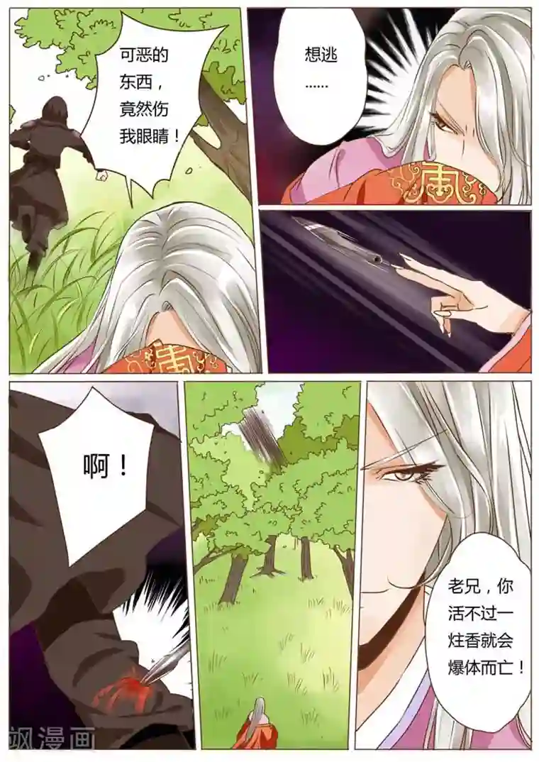 女特工升职记第13话