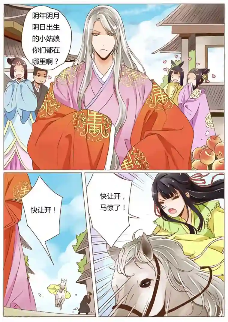 女特工升职记第14话