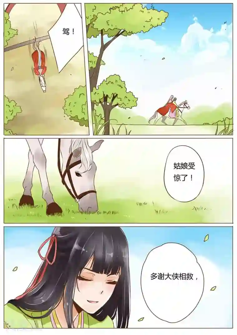 女特工升职记第14话