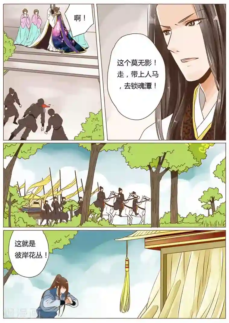 女特工升职记第14话