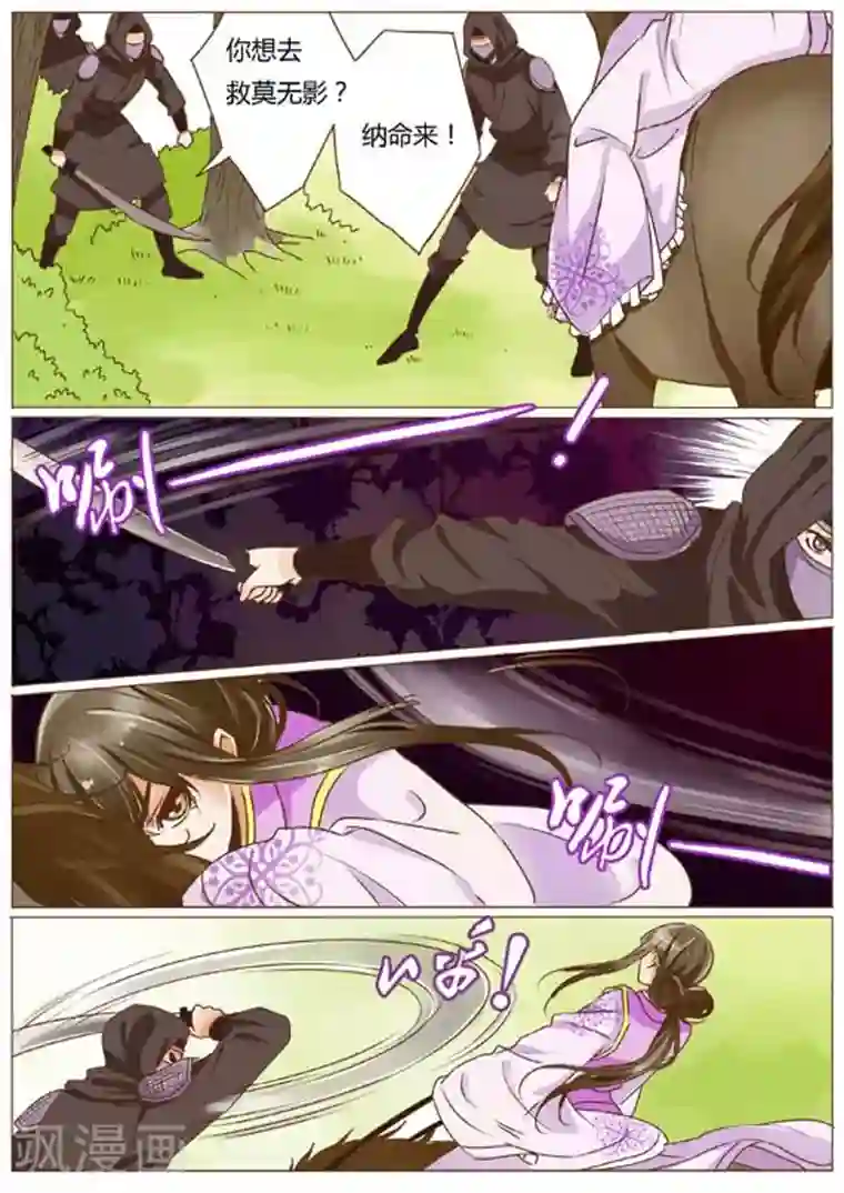 女特工升职记第15话