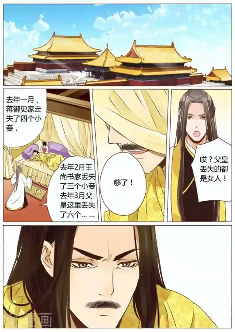 女特工升职记第15话