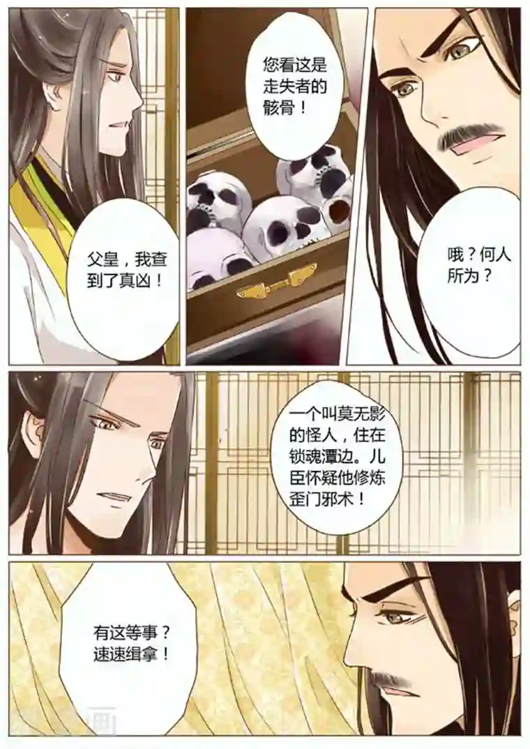 女特工升职记第15话