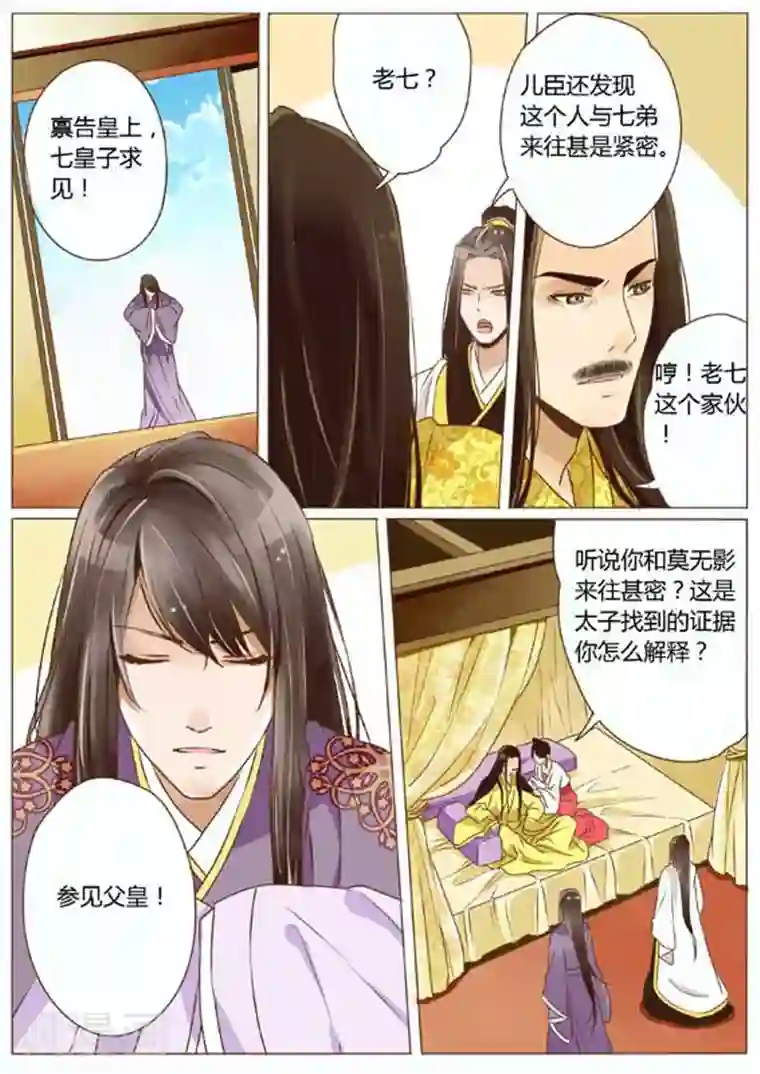 女特工升职记第15话