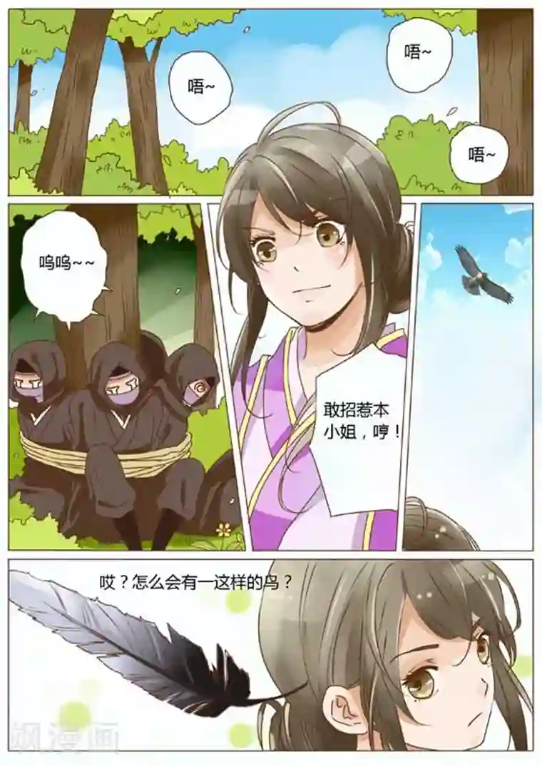 女特工升职记第15话