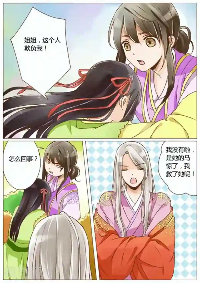 女特工升职记第16话