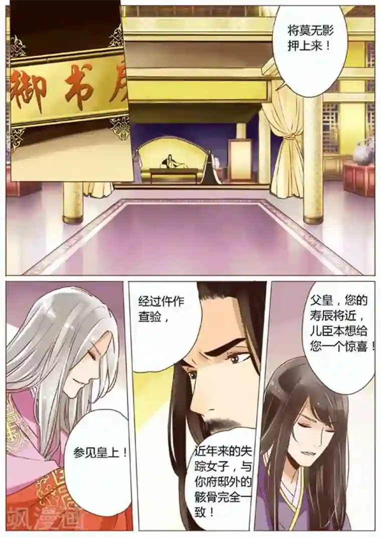 女特工升职记第16话