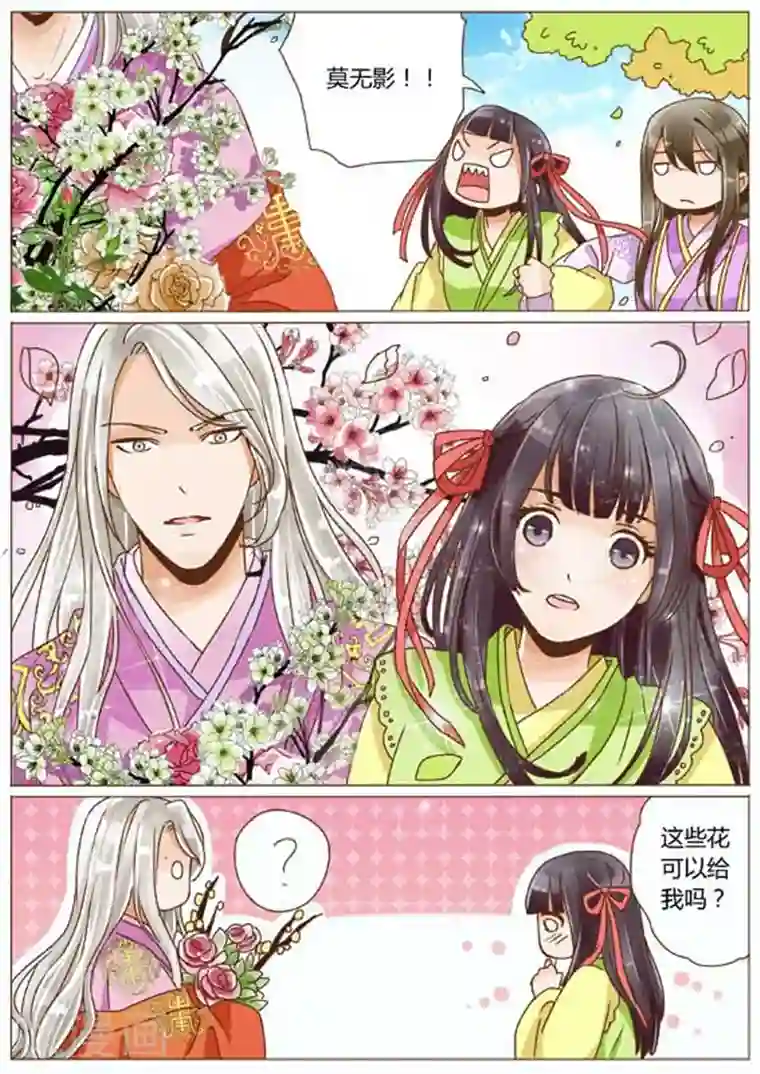 女特工升职记第17话