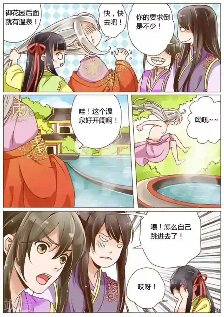 女特工升职记第18话