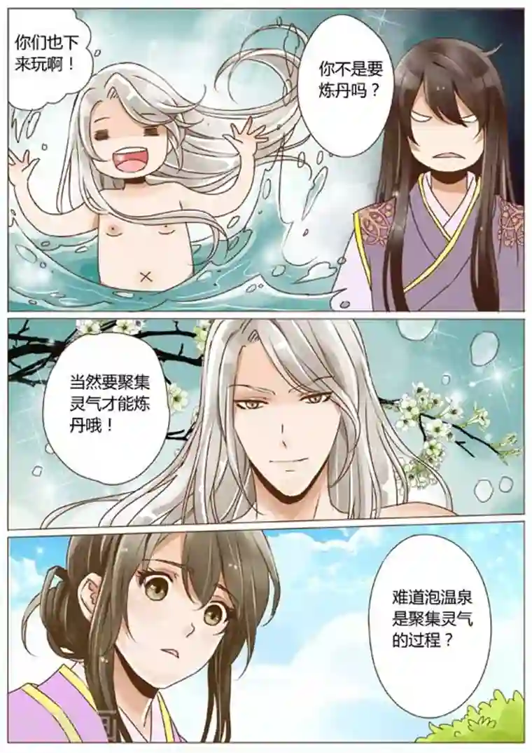 女特工升职记第18话