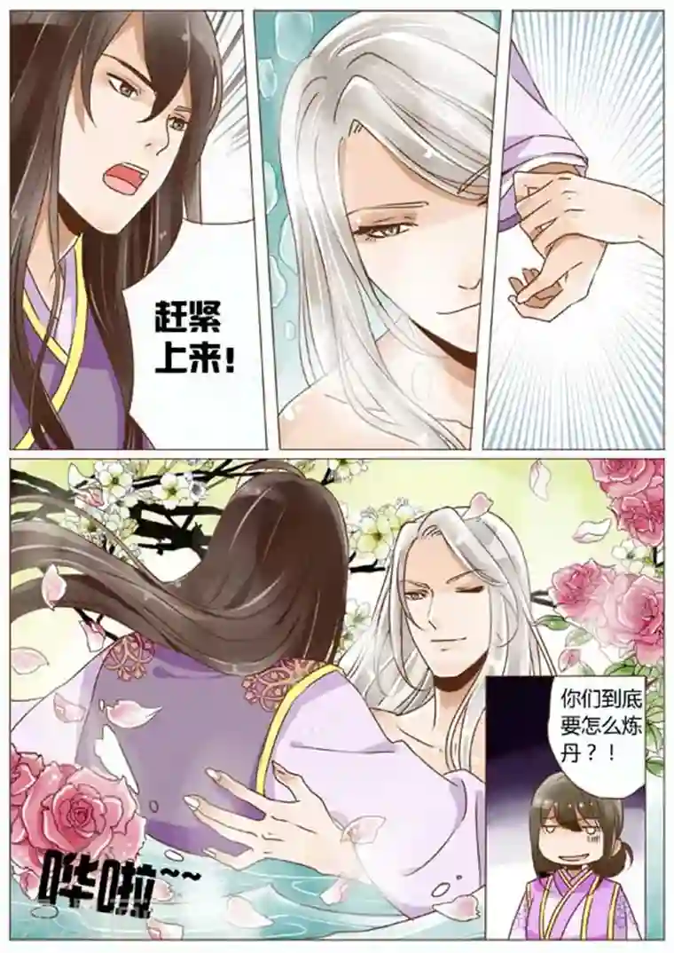 女特工升职记第18话