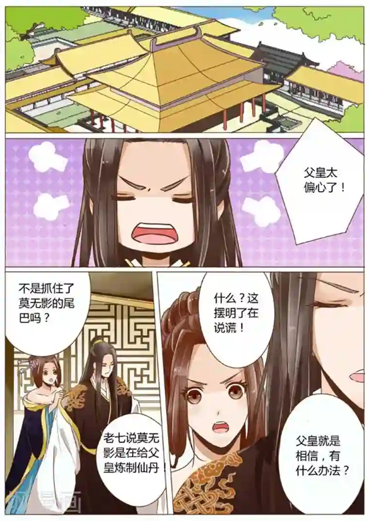 女特工升职记第18话