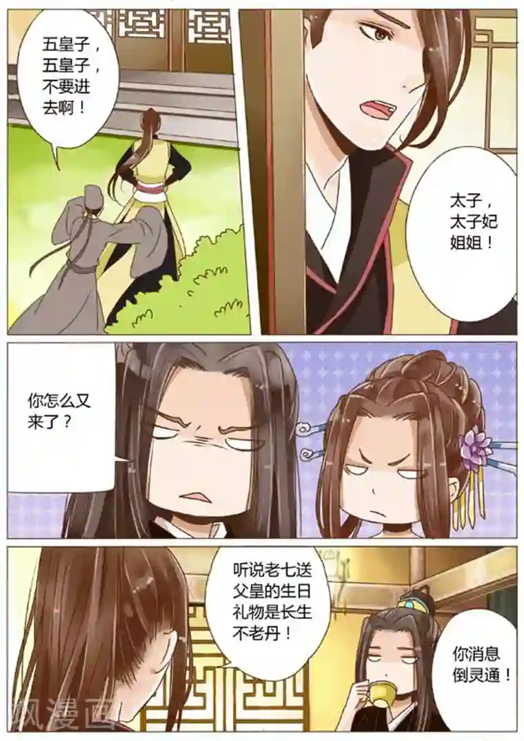 女特工升职记第19话