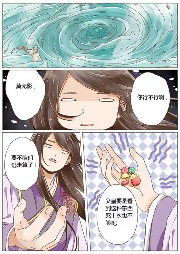 女特工升职记第19话