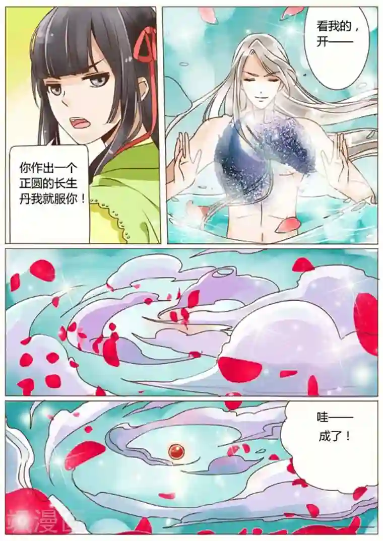 女特工升职记第19话