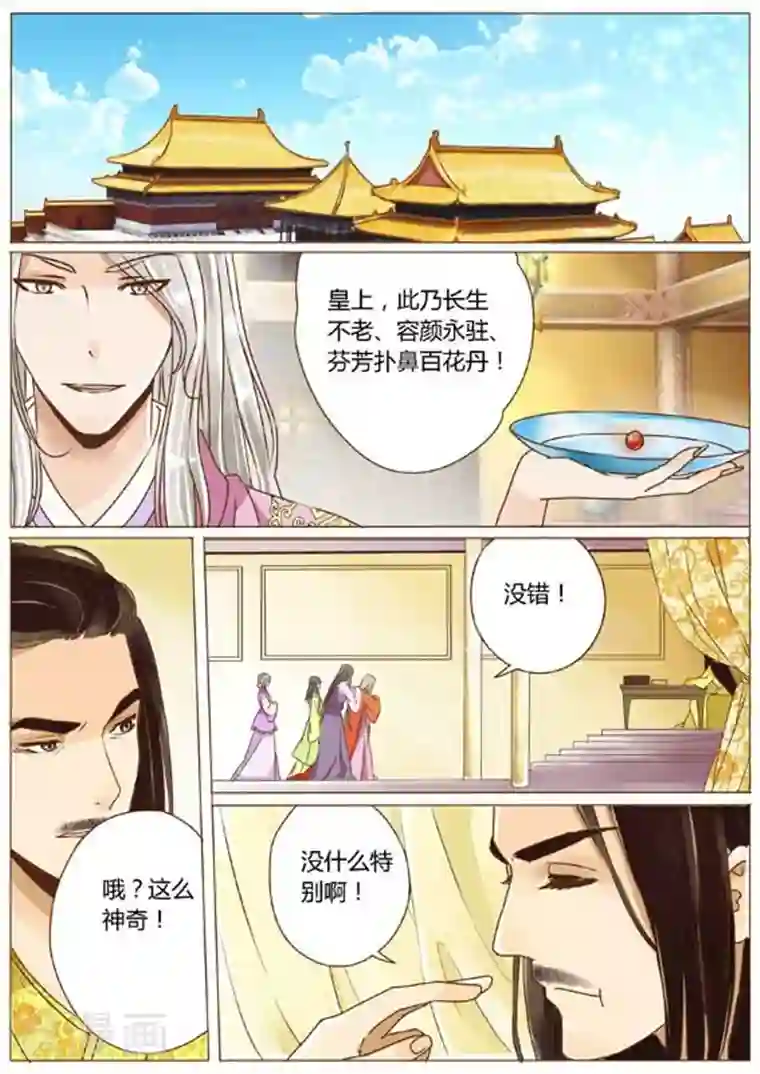 女特工升职记第19话