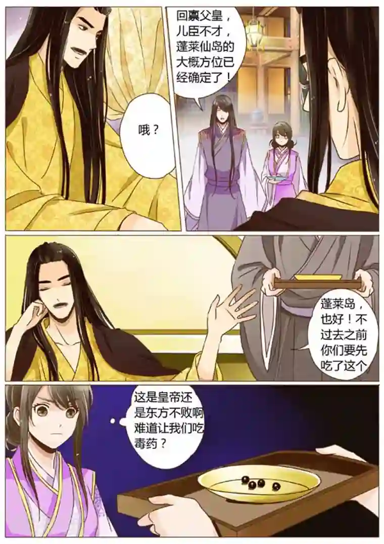 女特工升职记第20话