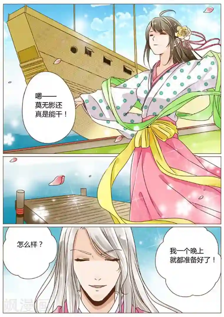 女特工升职记第20话