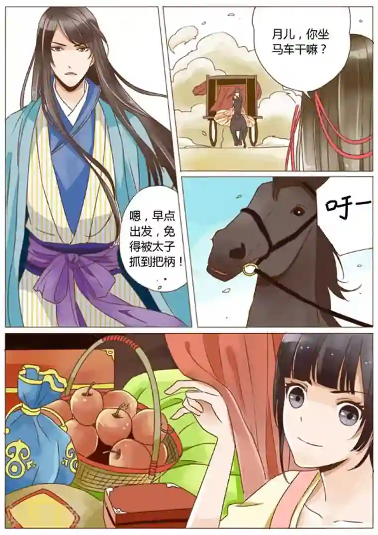 女特工升职记第20话