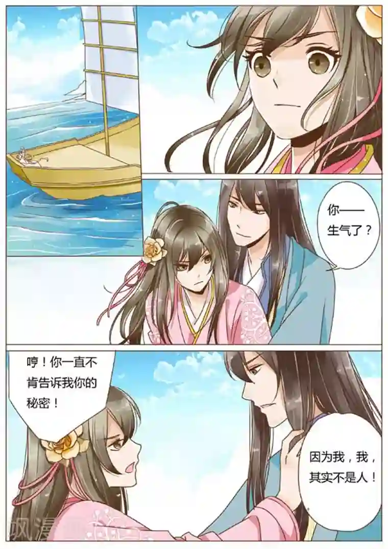 女特工升职记第20话