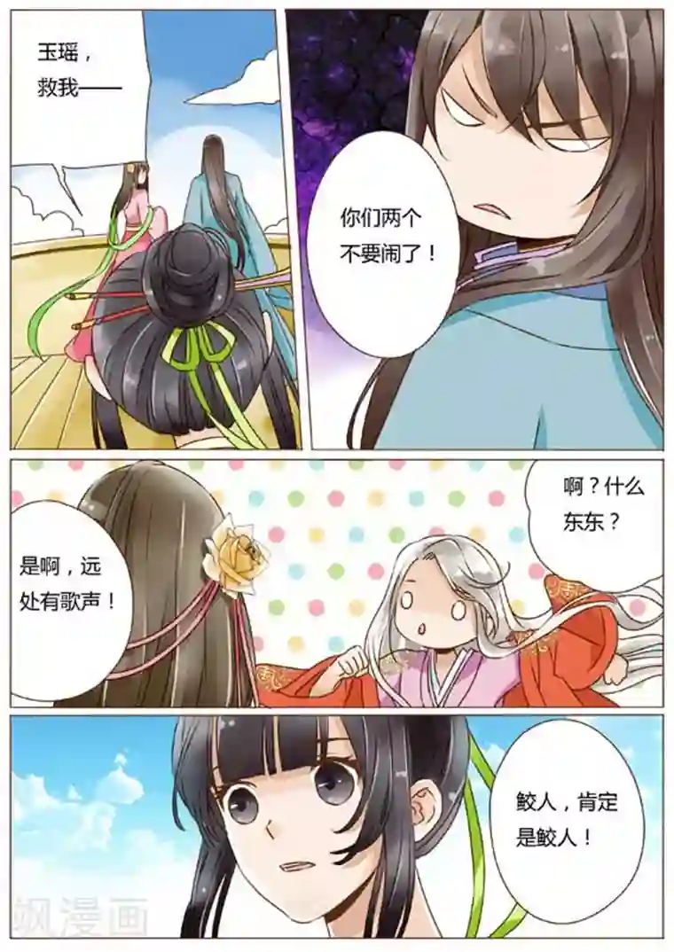 女特工升职记第21话