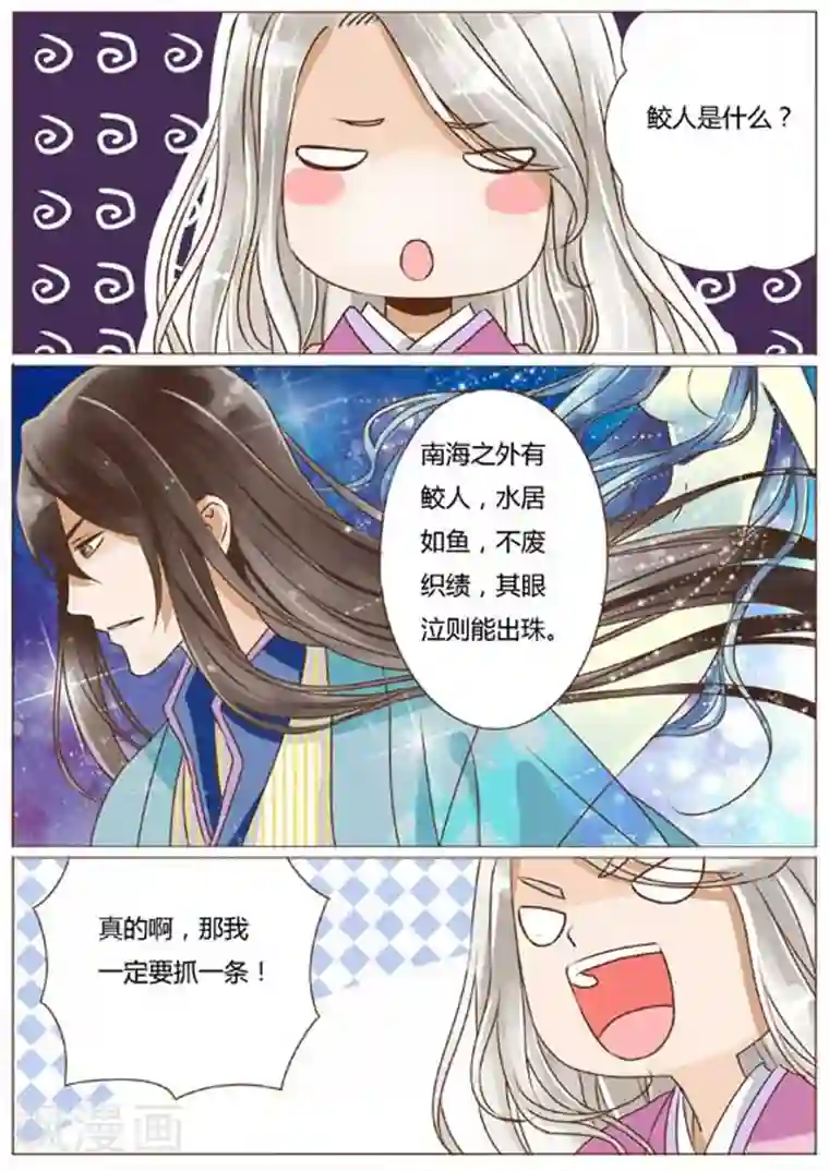 女特工升职记第21话