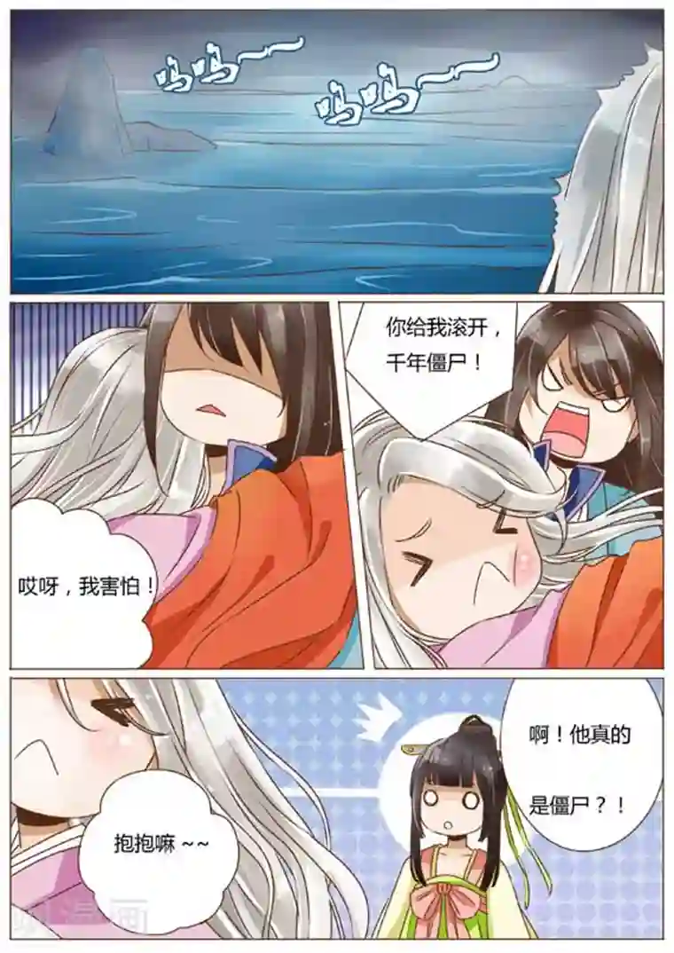 女特工升职记第21话