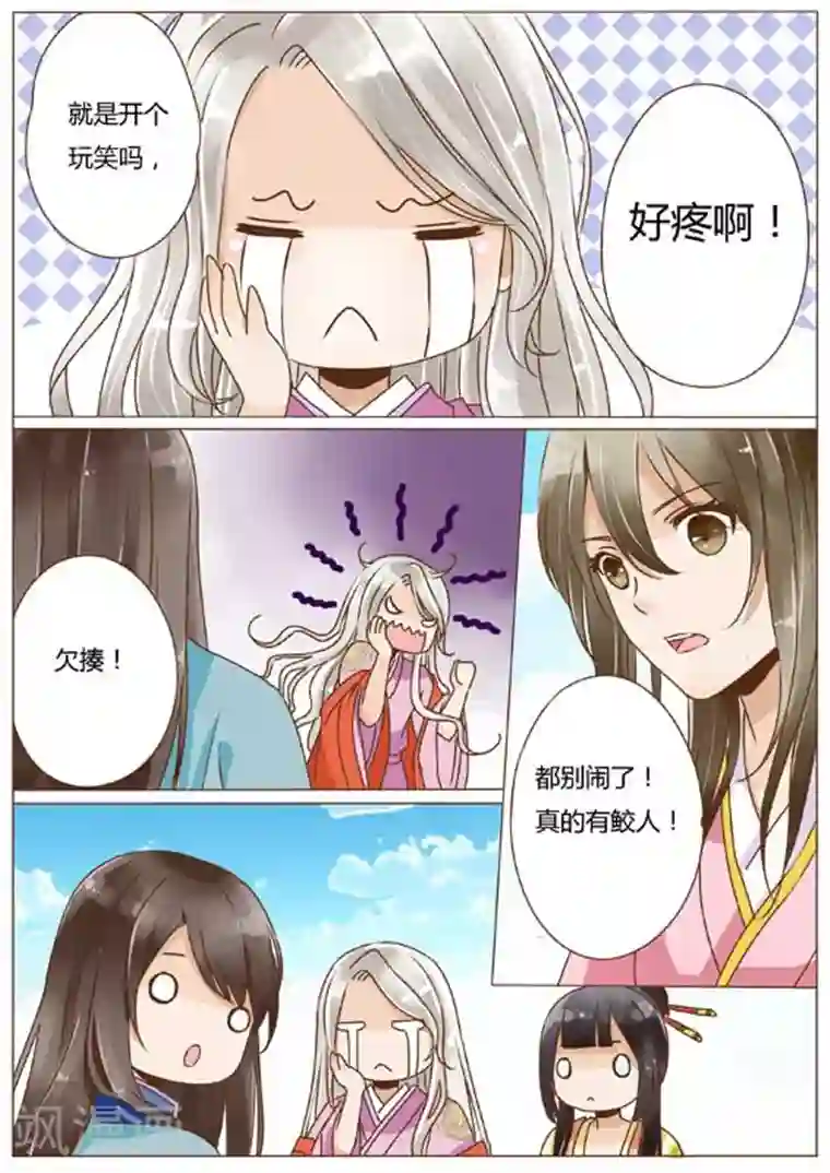 女特工升职记第22话