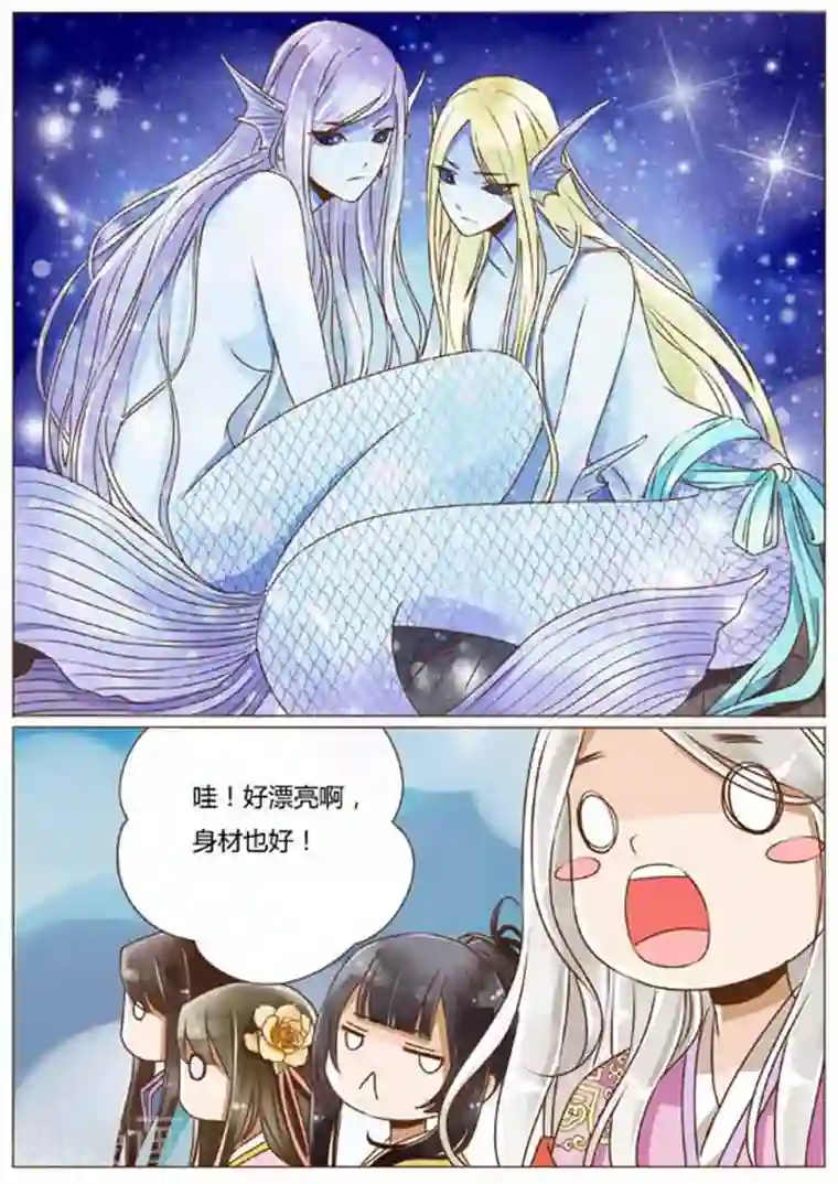 女特工升职记第22话