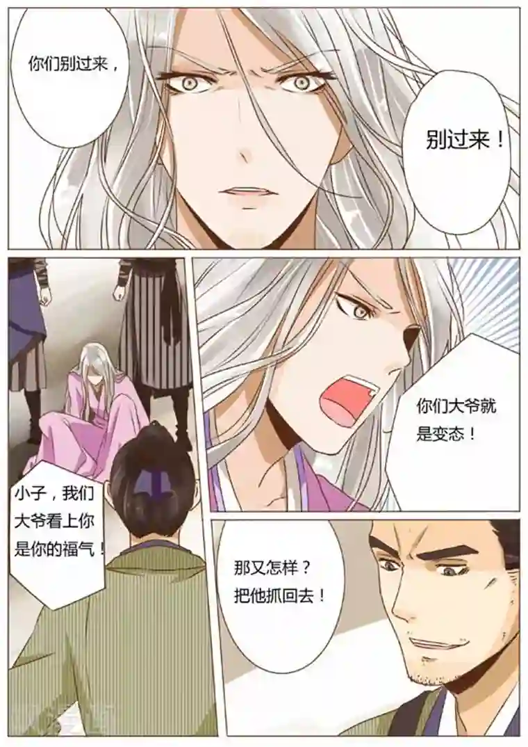 女特工升职记第22话