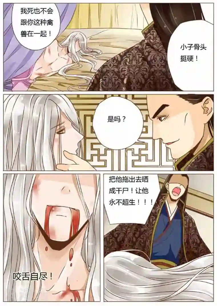 女特工升职记第22话