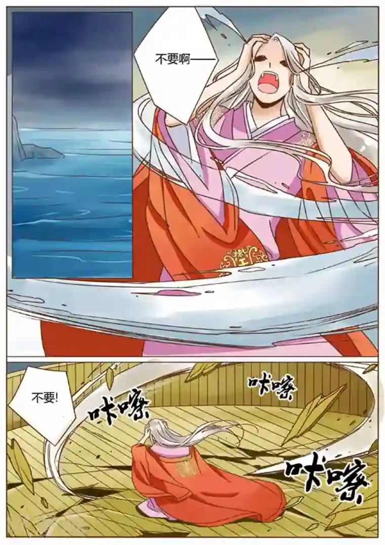 女特工升职记第22话