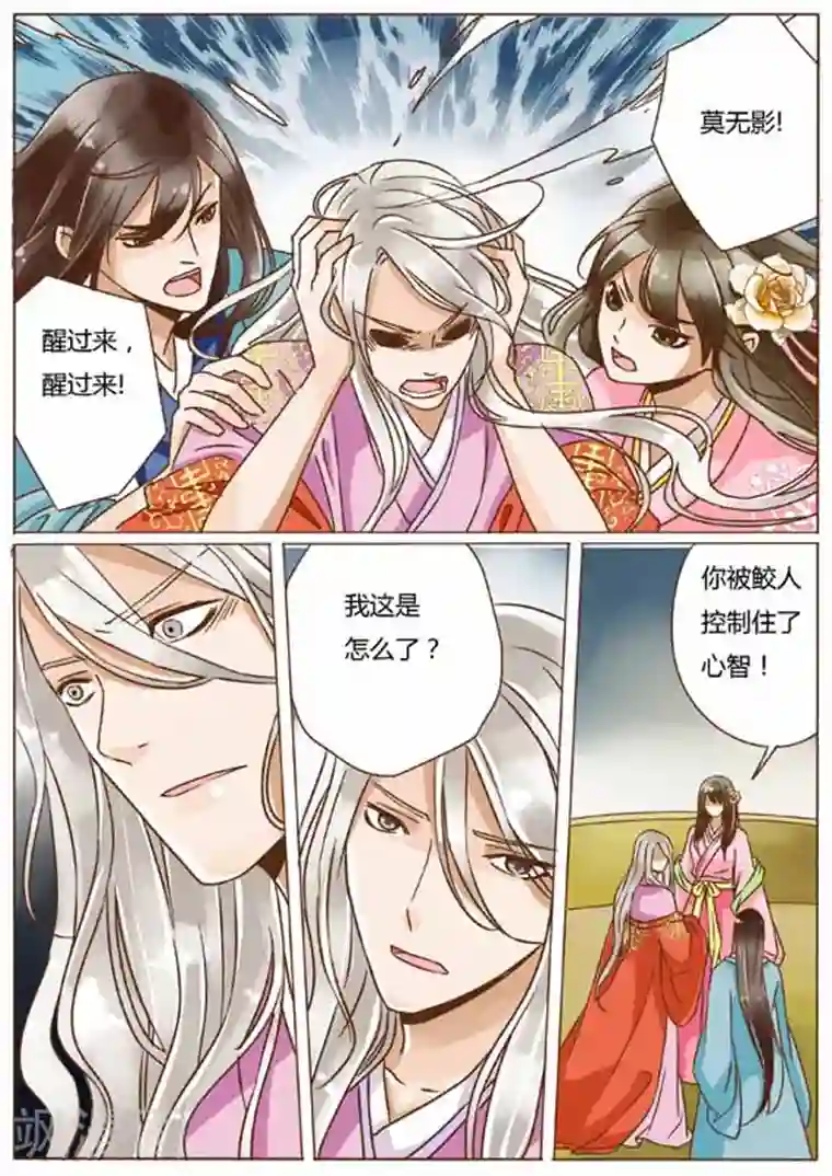 女特工升职记第22话